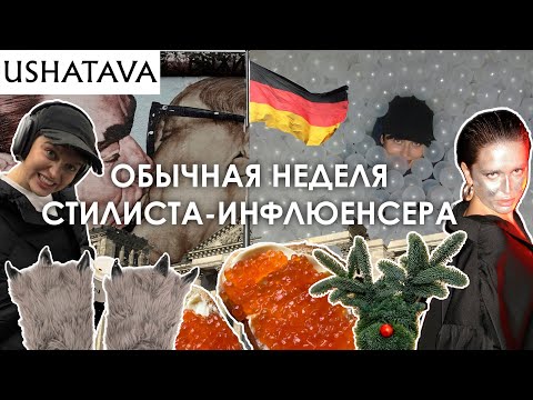 Видео: ВЛОГ: рутина в Варшаве, рождественский Берлин, Новый год без семьи