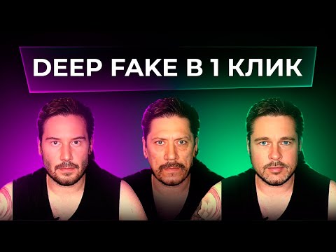 Видео: Deep Fake в 1 клик локально и в коллабе! Улучшаем результаты с помощью нейронки Vlad Diffusion!