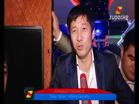 Видео: "Беш тапандын" куудулу автобуста үйлөндү