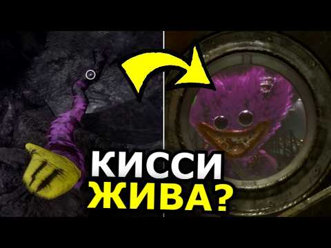 Видео: ЧТО СЛУЧИЛОСЬ с Кисси Мисси в 4 главе Poppy Playtime? Объяснение концовки, Хагги Вагги, секреты