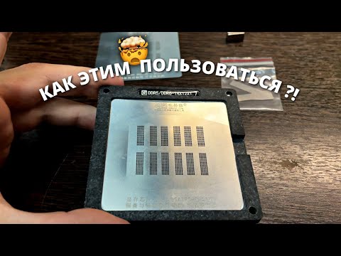 Видео: Неудачная покупка? Станок GDDR5/GDDR6 от Amaoe. Требуется помощь...