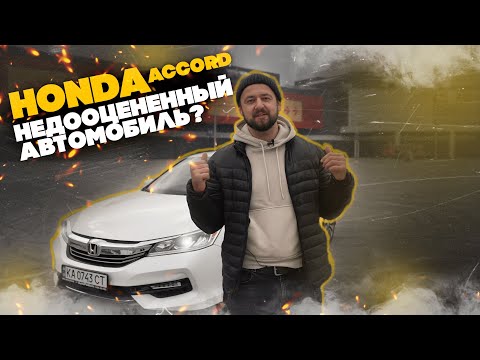 Видео: Что нужно понимать про Honda Accord Hybrid 2016 из США. Обзор, цены и тест-драйв.