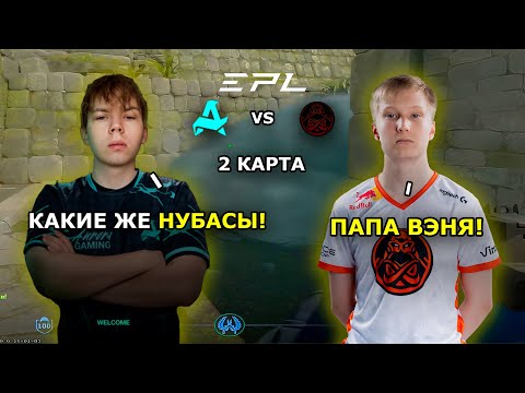 Видео: СТРОГО ВПЕРВЫЕ ИГРАЕТ ЗА AURORA ПРОТИВ ENCE | 2 КАРТА