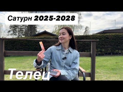 Видео: ТЕЛЕЦ ♉️ САТУРН 2025-2028!