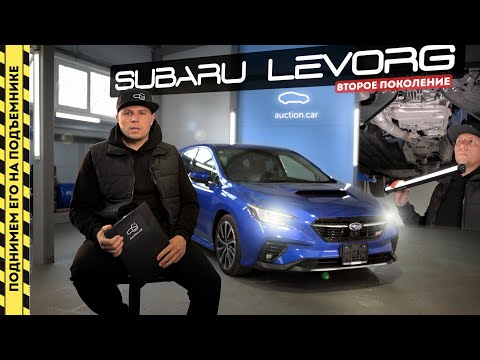Видео: Разбор Субару Леворг 2-е поколение SUBARU LEVORG VN5