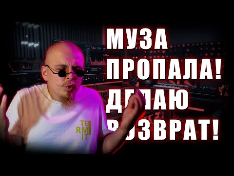 Видео: Где найти идеи для музыки?  Вдохновение для электронных музыкантов
