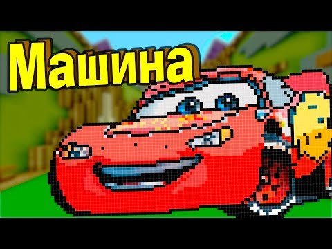 Видео: МАШИНА и ПРОФЕССОР в МАЙНКРАФТ- Битва строителей №559