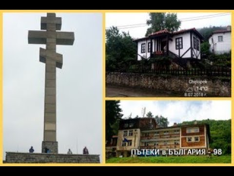 Видео: ПЪТЕКИ в БЪЛГАРИЯ -  част 98  ++++  ИЗ  ВРАЧАНСКИЯ  БАЛКАН
