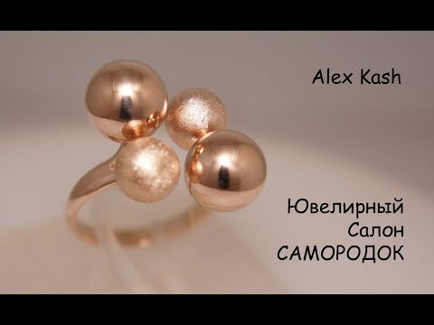 Видео: КАК СДЕЛАТЬ ЗОЛОТЫЕ ШАРИКИ весь процесс мастер класс от #AlexKash