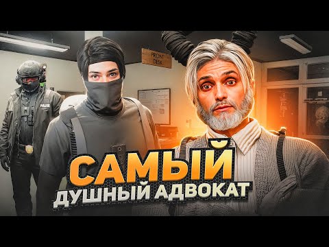 Видео: ДУШНЫЙ АДВОКАТ ЗАЩИТИЛ УГОНЩИКА ОТ НОН РП ГОСНИКА | GTA 5 RP | MAJESTIC