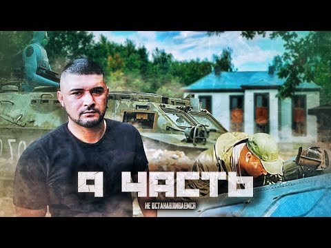 Видео: ОБОРОНА В ЛЕСУ! превращаем ЗАБРОШКУ в УСАДЬБУ для ВАС! - 9 часть