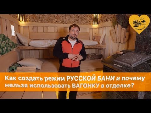 Видео: Теплообмен в паровой бане.