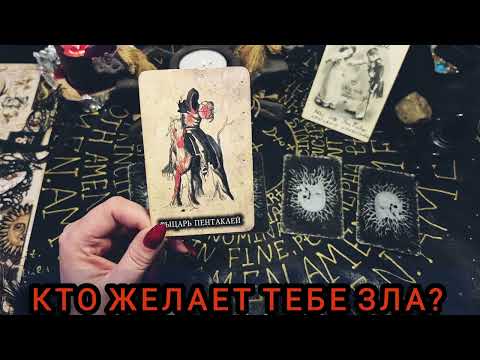 Видео: Эти 5 карт покажут твоего врага. Результат шокировал