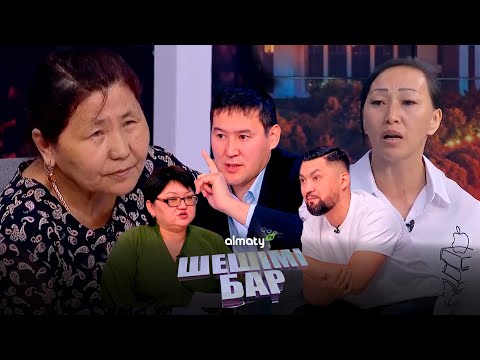 Видео: Әйелім еркекқұмар | Шешімі бар