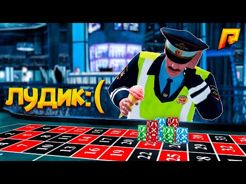 Видео: СТАСИК ЛУДОМАНОМ СТАЛ?! ПОСЛЕДНИЙ ДЭП на РАДМИР РП (HASSLE ONLINE)
