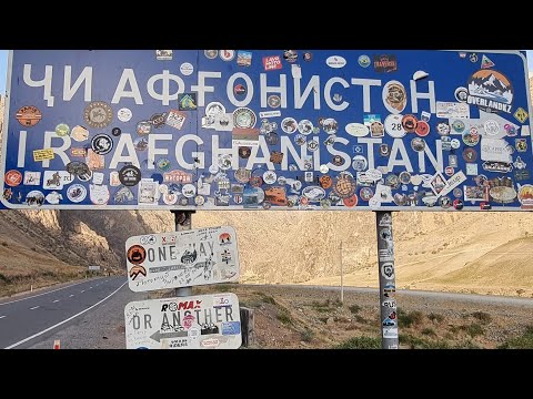 Видео: Самая красивая дорога мира. Граница Афганистана. Памирский тракт. Душанбе  Таджикистан.