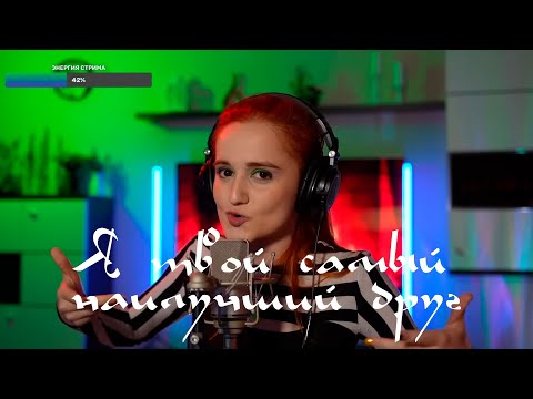 Видео: Я твой самый наилучший друг (Из х/ф Аладдин 2019.) Поет Джинни местного разлива - Daniela (SUB RU)