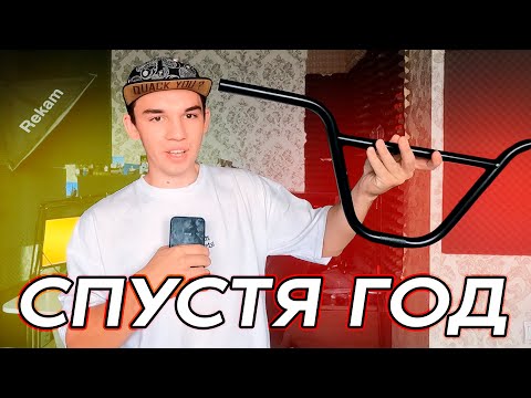 Видео: Михалыч спустя год ,рум-тур по дому BMX блогера