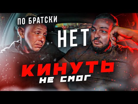 Видео: АУЕШНИК ПЫТАЕТСЯ КИНУТЬ ТАКСИСТА | УГРОЖАЕТ СВЯЗЯМИ | ПОПЫТКА ПРОВАЛИЛАСЬ!