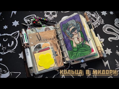 Видео: Кольца в мидори и распаковка🤩