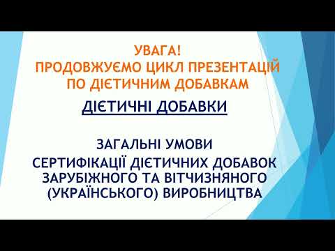 Видео: АНОНСИ ПРЕЗЕНТАЦІЙ  ЛИСТОПАД 2024.