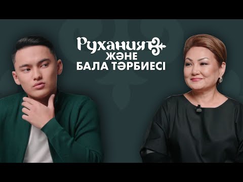 Видео: Руханият Live #4 / Дана Нұржігіт / Бегасыл Сейітханов