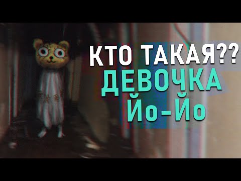 Видео: МНЕ НАПИСАЛА ДЕВОЧКА ЙОЙО! | Cartoon Girl YoYo | Мультяшная Девочка