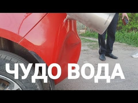 Видео: КАК БЫСТРО УБРАТЬ ВМЯТИНУ НА БАМПЕРЕ ВОДОЙ.PDR