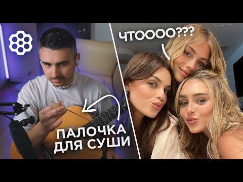 Видео: 😱РЕАКЦИЯ ДЕВУШЕК на СЛОЖНЫЕ ФИНГЕРСТАЙЛ КОМПОЗИИ в ЧАТ РУЛЕТКЕ | Ильяс Бекиров