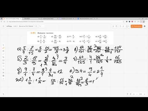Видео: Задание 2.461 (К)