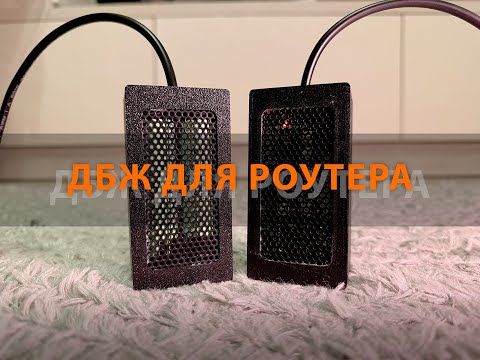 Видео: Джерело безперебійного живлення (UPS) для роутера у корпусі.