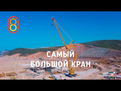 Видео: Самый большой КРАН: обзор LIEBHERR LR 13000!