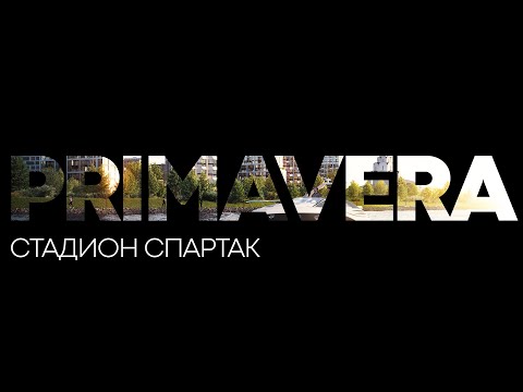 Видео: Жизнь на собственном полуострове в Москве | Обзор ЖК Примавера Стадион Спартак | ЖК Primavera