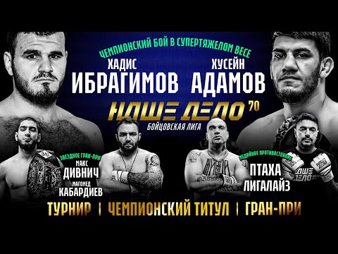 Видео: БОЙ ЗА ПОЯС: Хадис VS Хусейн. Дивнич — Кабардиев. ПТАХА vs ЛИГАЛАЙЗ. Назокатов — Чехонадских.