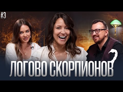 Видео: Шоу «Логово Скорпионов» третий выпуск! 