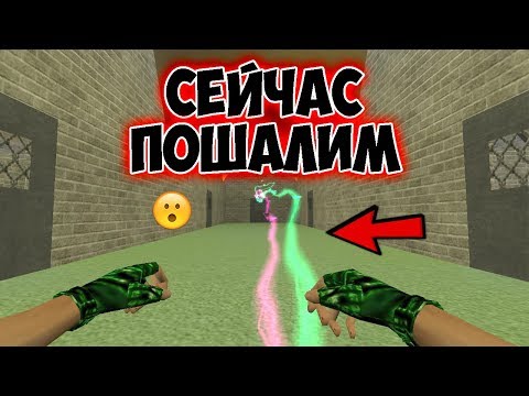 Видео: ЧТО ПРОИСХОДИТ НА СЕРВЕРАХ КС С БЕСПЛАТНОЙ ПАУТИНКОЙ (ХУКОМ) // ТИПИЧНЫЙ FREE HOOK // CS 1.6