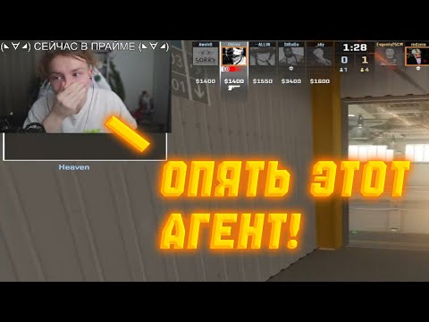 Видео: АГЕНТ КОШМАРИТ СТРОГО! | НАРЕЗКИ КС 2
