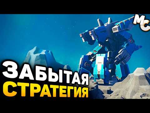 Видео: ПРО ЭТУ RTS СТРАТЕГИЮ ВСЕ ЗАБЫЛИ! - Planetary Annihilation: TITANS