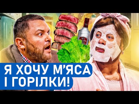 Видео: 😂 ПРОБЛЕМИ ЗДОРОВОГО ХАРЧУВАННЯ | Справжні НАРОДНІ приколи 2025 | Гумор БЕЗ політики