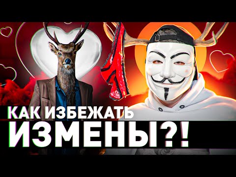 Видео: 👠 ЖЕНА ТЕБЕ ИЗМЕНИТ, ЕСЛИ НЕ ПОСМОТРИШЬ ЭТО ВИДЕО | #МУЛЬТИЧЕЛ