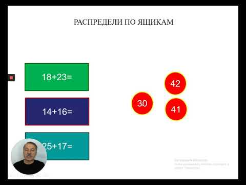 Видео: Перетаскивание объектов в приложении PowerPoint