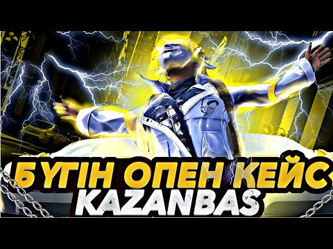 Видео: БУГИН КАЗАНБАСПЕН БИРГЕ ОПЕН КЕЙС ЖАНА ДАН ШЫККАН СКАР-Л КЕТТИК В PUBG MOBILE🏆PUBG MOBILE KAZAKH