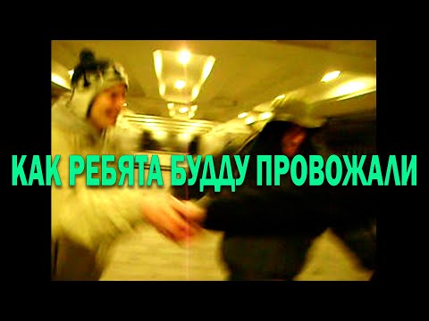 Видео: Как ребята Будду провожали. Экспериментальная сказка (2024)