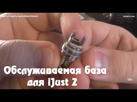 Видео: Обслуживаемая база для Ijust 2, Melo 2, Atlantis (fasttech.com)