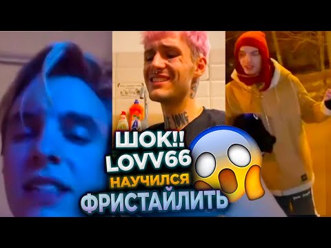 Видео: ФРИСТАЙЛ ОТ MAYOT, OG BUDA, SEEMEE, SODA LUV, LOVV66 // MELON MUSIC FAMILY