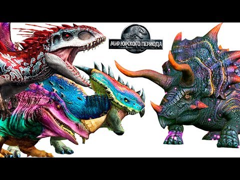 Видео: 3 Сильнейших Хищника против Босса Вулкан 19 Jurassic World The Game