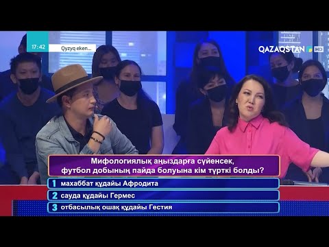 Видео: «QYZYQ EKEN...». 7-маусым.17-бағдарлама