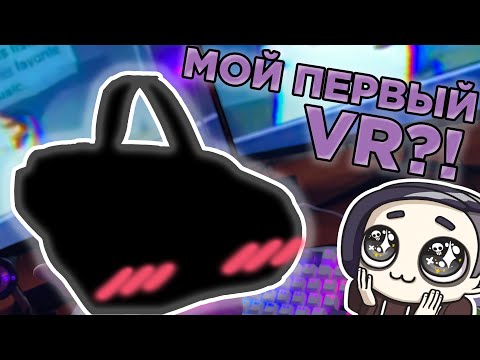 Видео: МОЙ ПЕРВЫЙ VR?! ОБЗОР НА PICO 4 ПЕРВЫЙ ОПЫТ И МНЕНИЕ. СТОИТ ЛИ БРАТЬ ВР 2024 ГОДУ?!