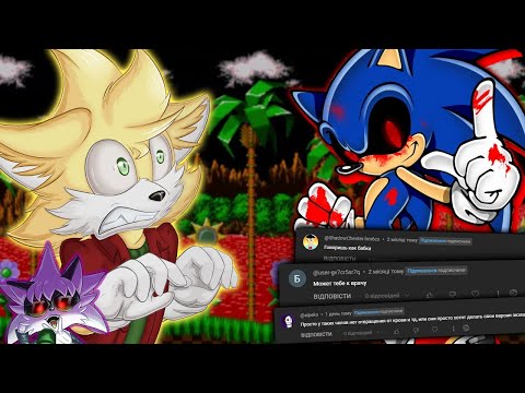 Видео: ЗАЩИТНИКИ SONIC.EXE СНОВА АКТИВИЗИРОВАЛИСЬ