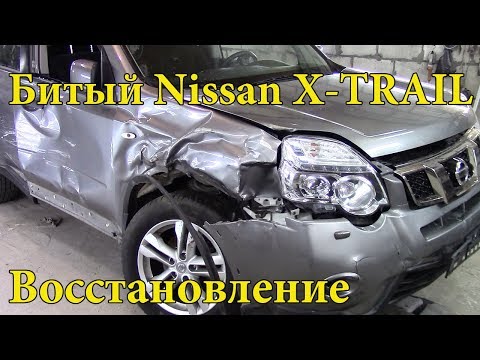 Видео: Кузовной ремонт Nissan_X-Trail. Часть1.
